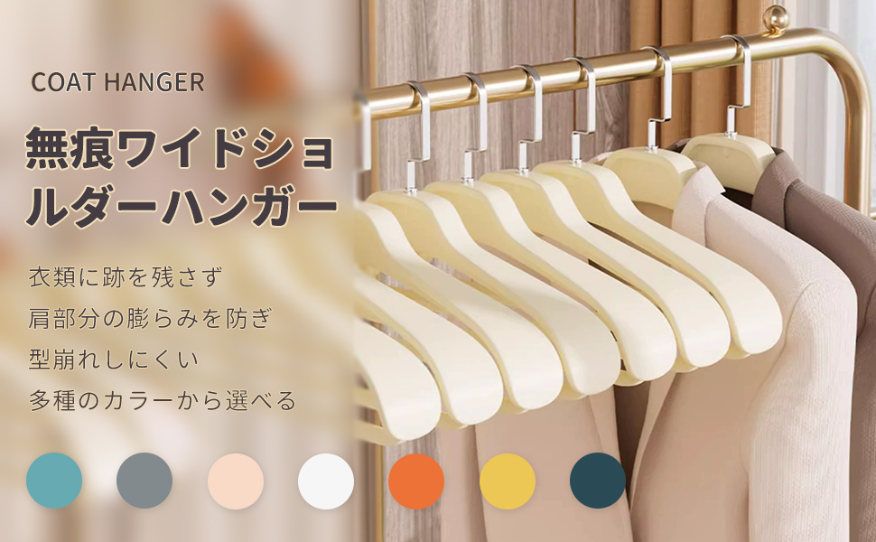 Amazon.co.jp: 衣類ハンガー ワイドショルダーハンガー 360度回転